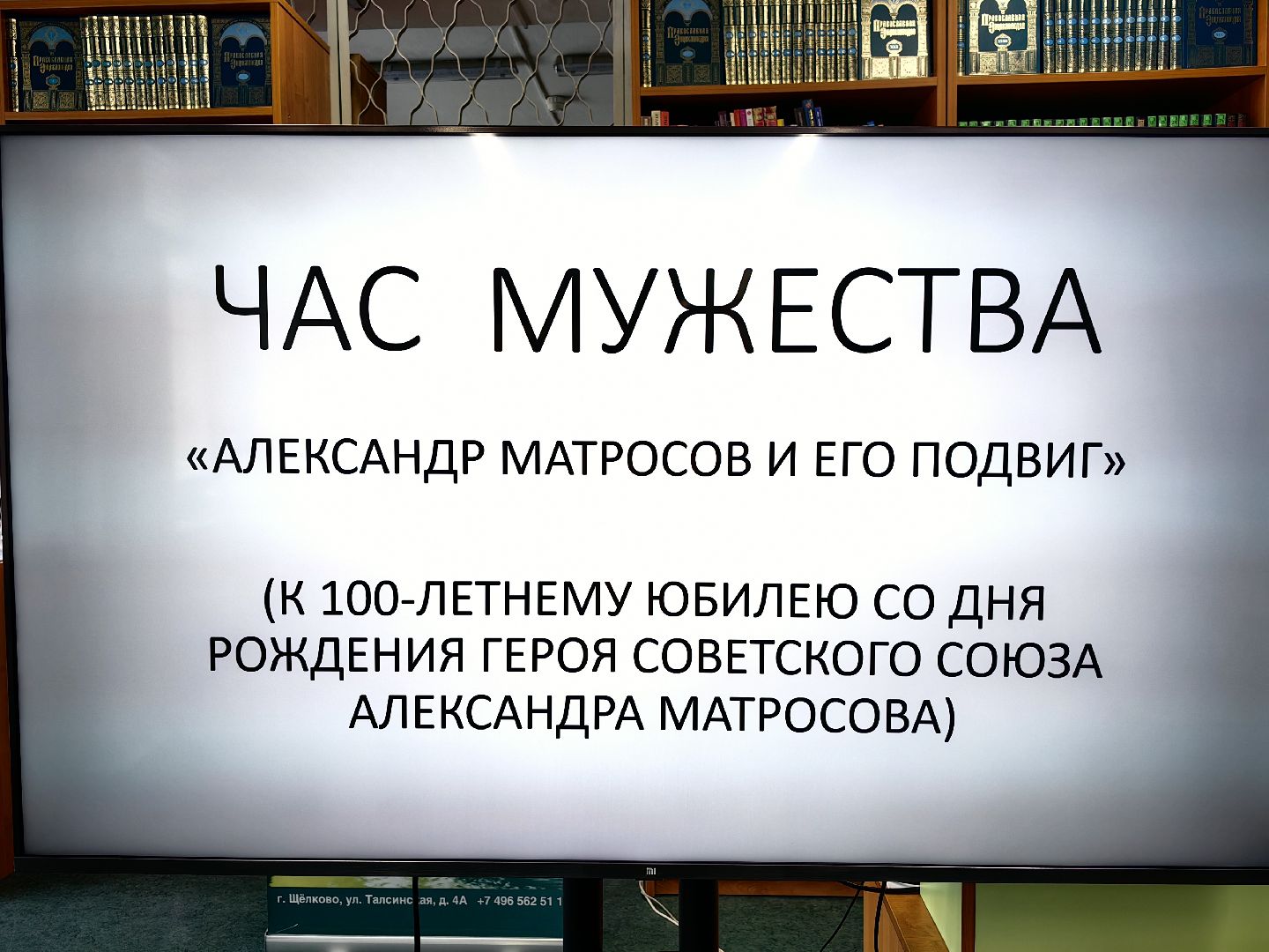 герой советского союза, подвиг, солдат, час мужества,