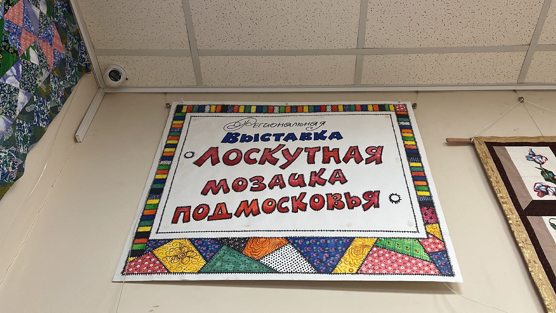 выставка, балашиха, центр народного творчества, конкурс, выставка-конкурс,