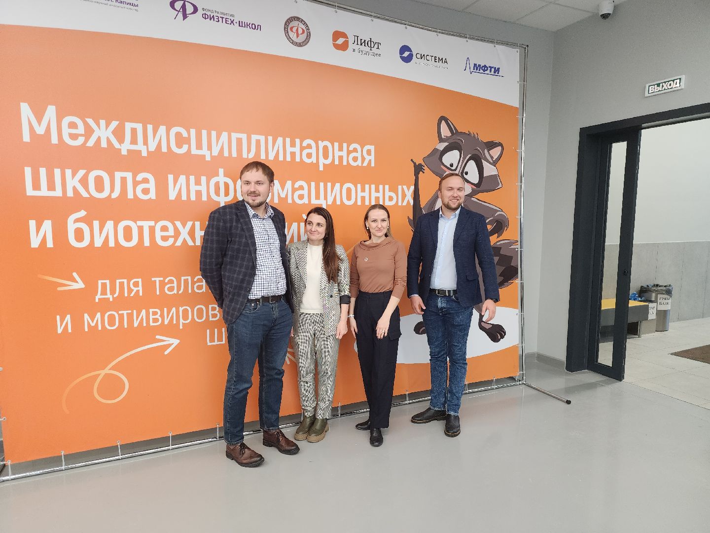 долгопрудный, технопарк, биотехнологии,