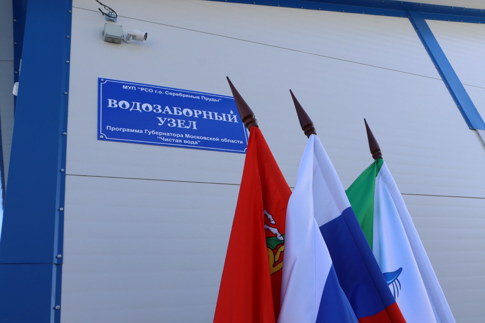 ВЗУ, Мочилы, Серебряные Пруды, ЖКХ, Чистая вода,