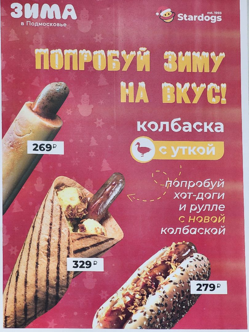 Ешь в Подмосковье, гастрономический проект, кафе, Ногинск, Богородский городской округ,