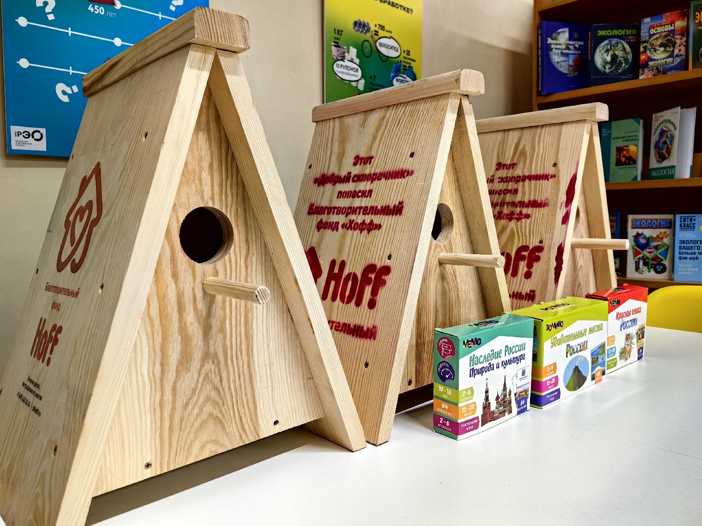 благотворительный фонд, Экоцентр, добрый пластик,