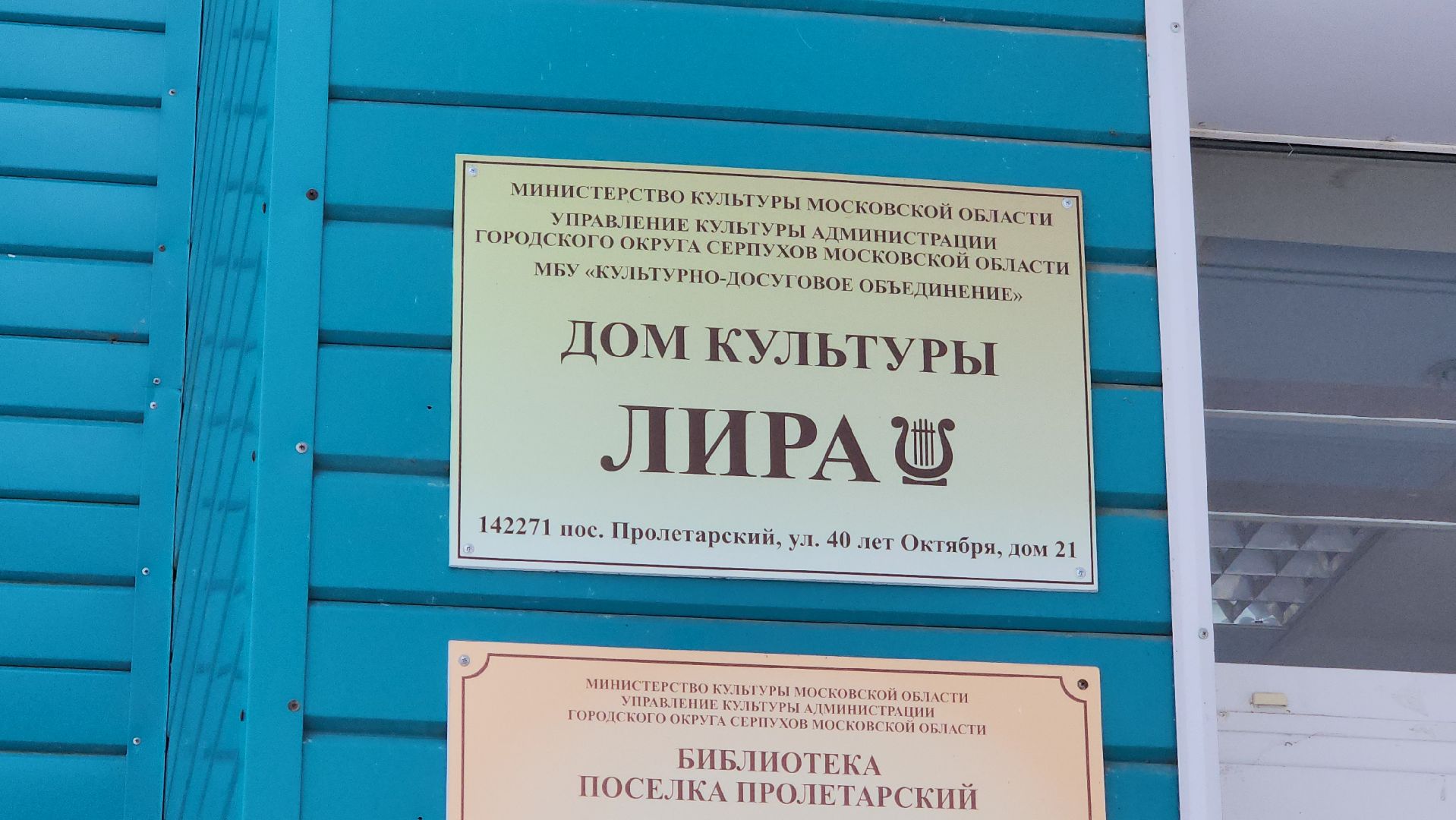 серпухов, поселок пролетарский, сквер, благоустройство, дк лира,