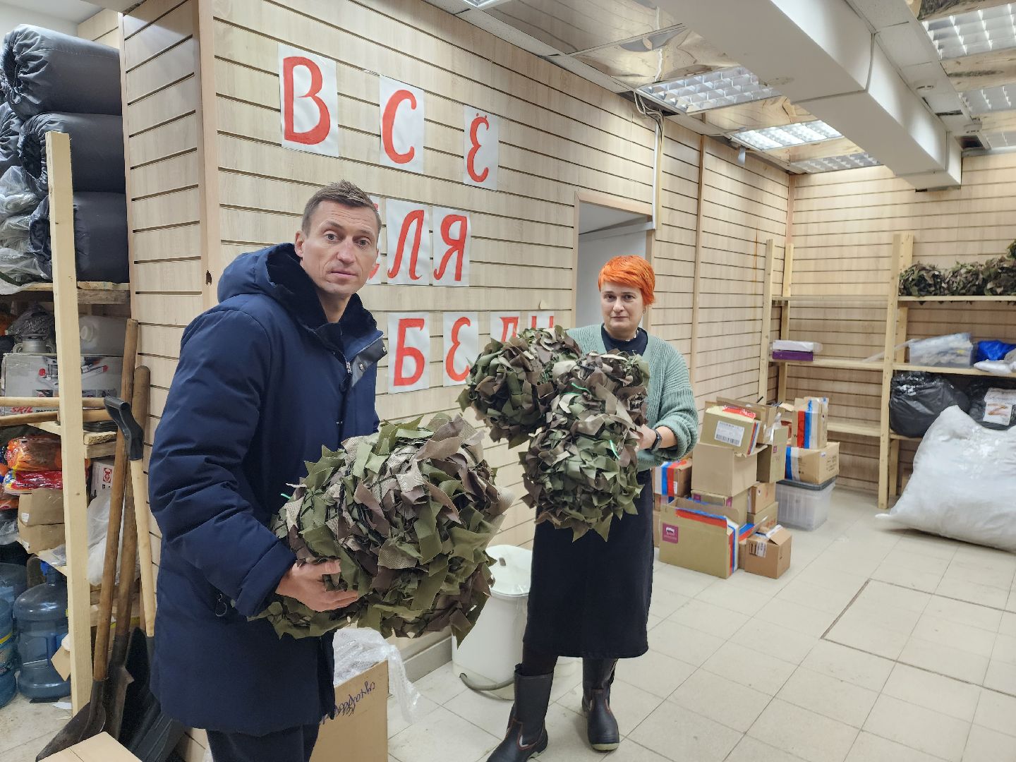 красноармейск, г.о. пушкинский, маскировочные сети, волонтеры,