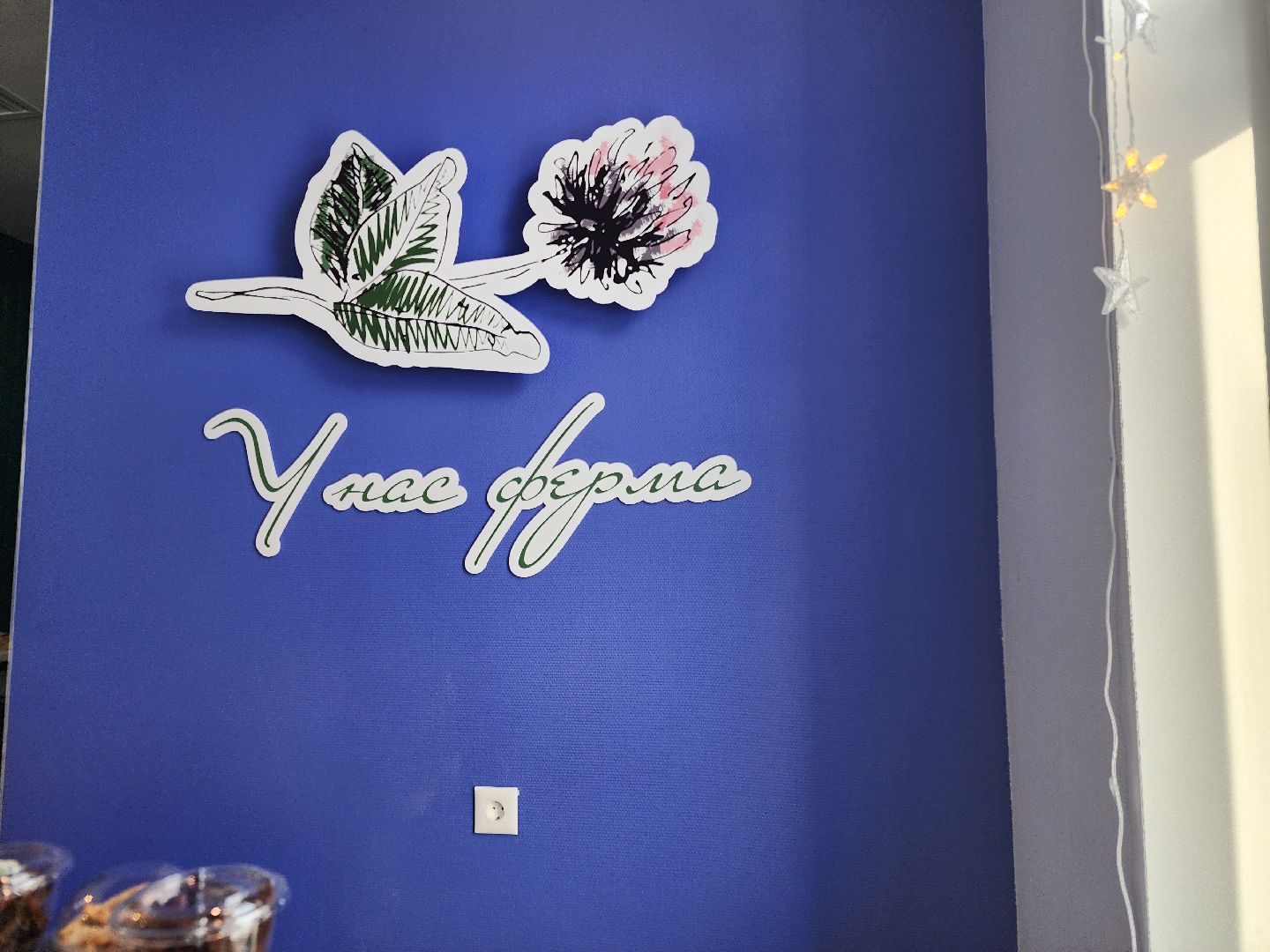 фермеры подмосковья, орехово зуево,