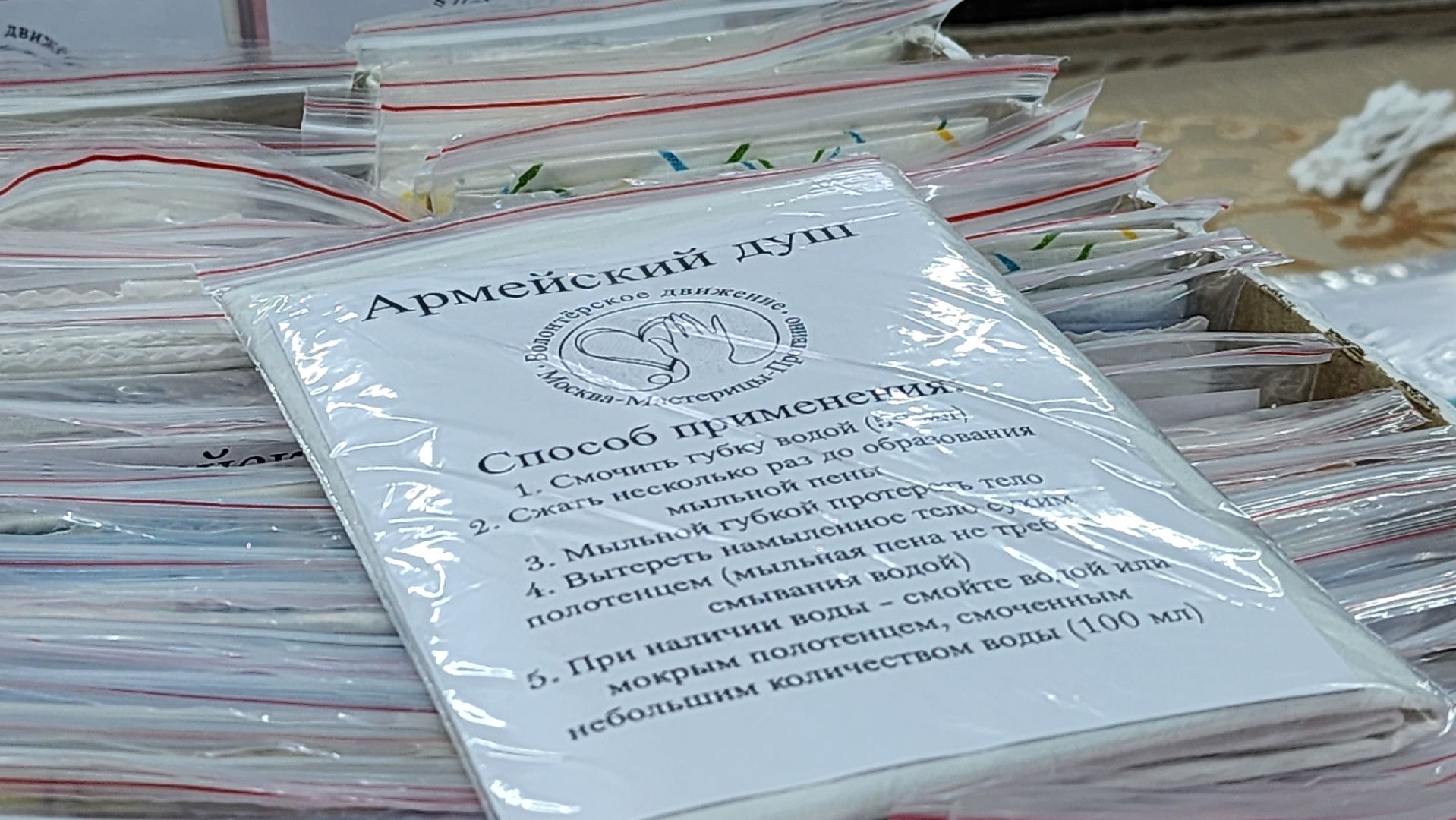 серебряные волонтеры, долголетие, активное долголетие, армейский душ, протвино,