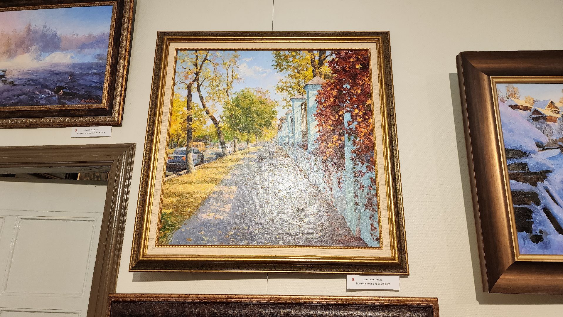 5 дом, галерея, выставка, Дмитрий Левин, Верникова, пейзаж, живопись,