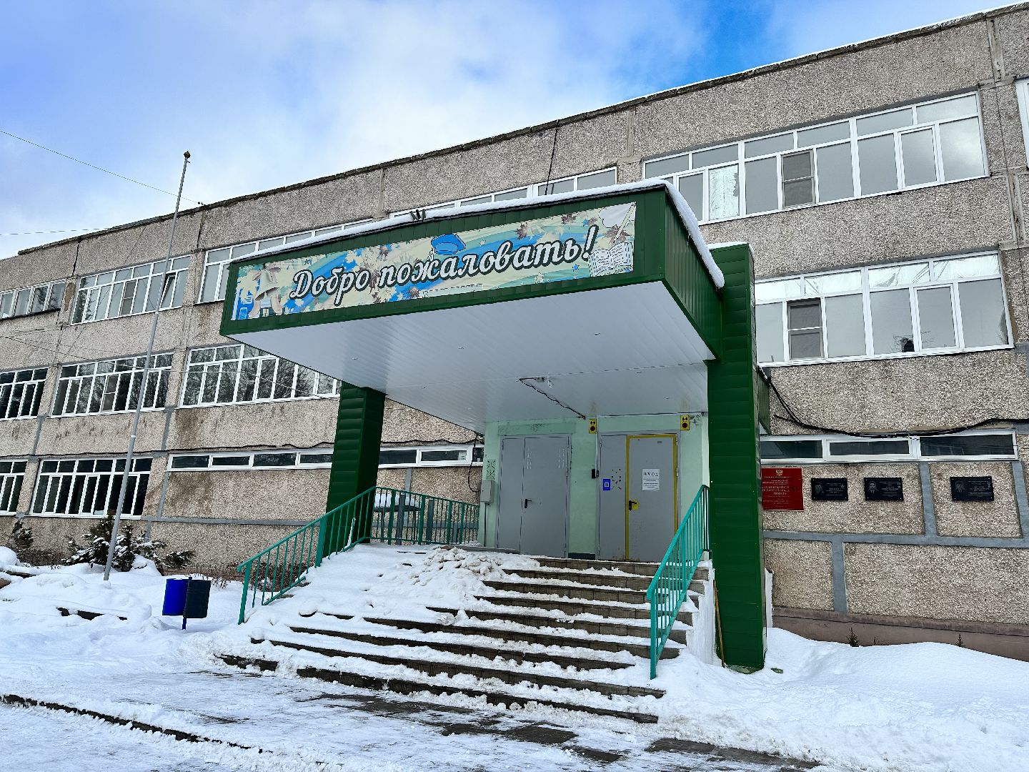 ремонт школы, капитальный ремонт, образование,