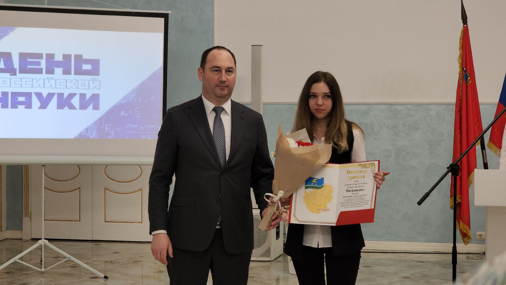 Ступино, день науки, образование,техникум туманова,