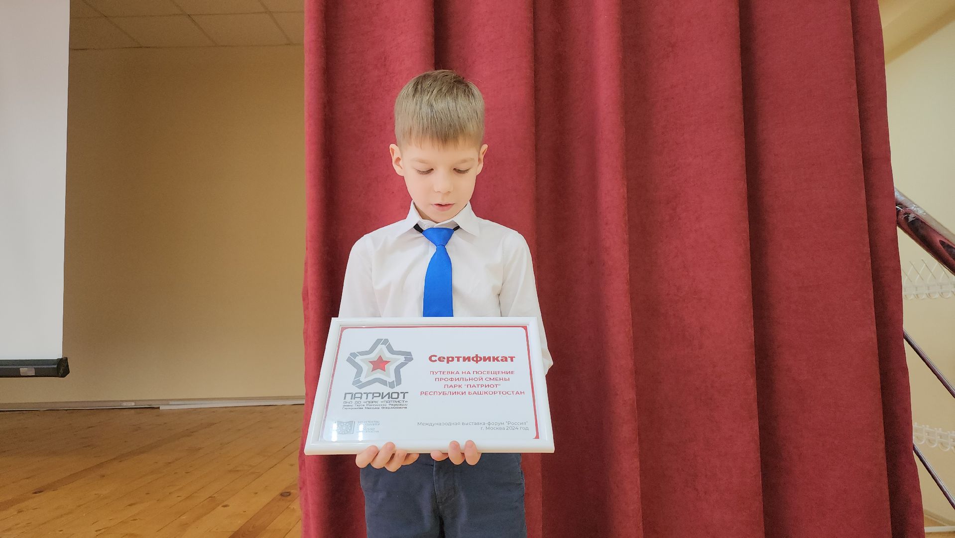 выставка-форум, форум Россия, школа, Ногинск, Богородский городской округ,