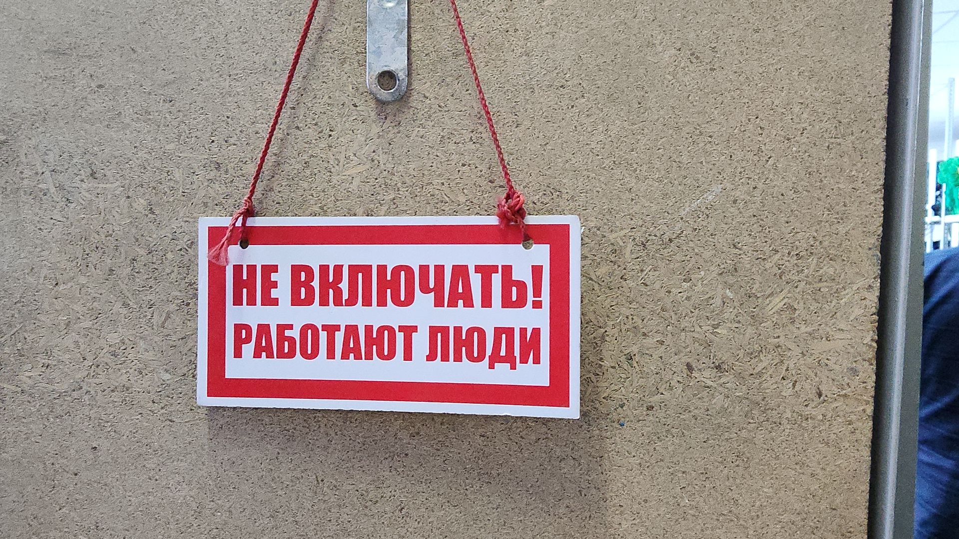 электросталь, мой город, производственный цех, производство, бизнес, бизнес в подмосковье, бизнес план, бизнес проект, фабрика, предприниматель, предпринимательская деятельность, предпринимательство, жители города, работа в подмосковье, работа в команде,