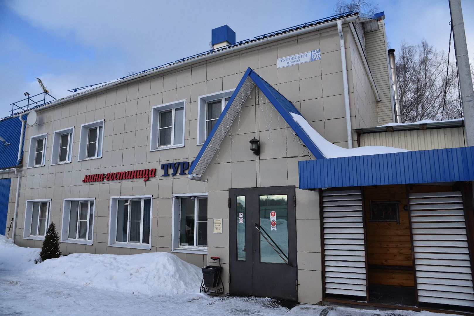 лотошино, гостиница, рабочие,