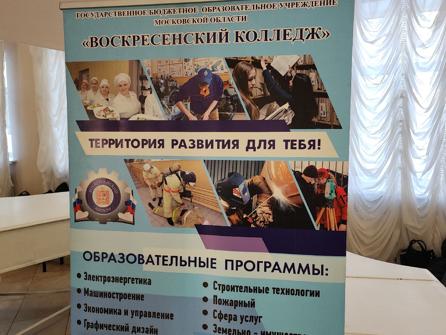 коломна, образование, профессии, профориентация для школьников,