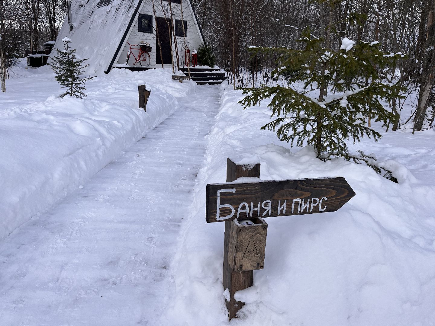 шаховская, глэмпинг, дом отдыха, Места отдыха,