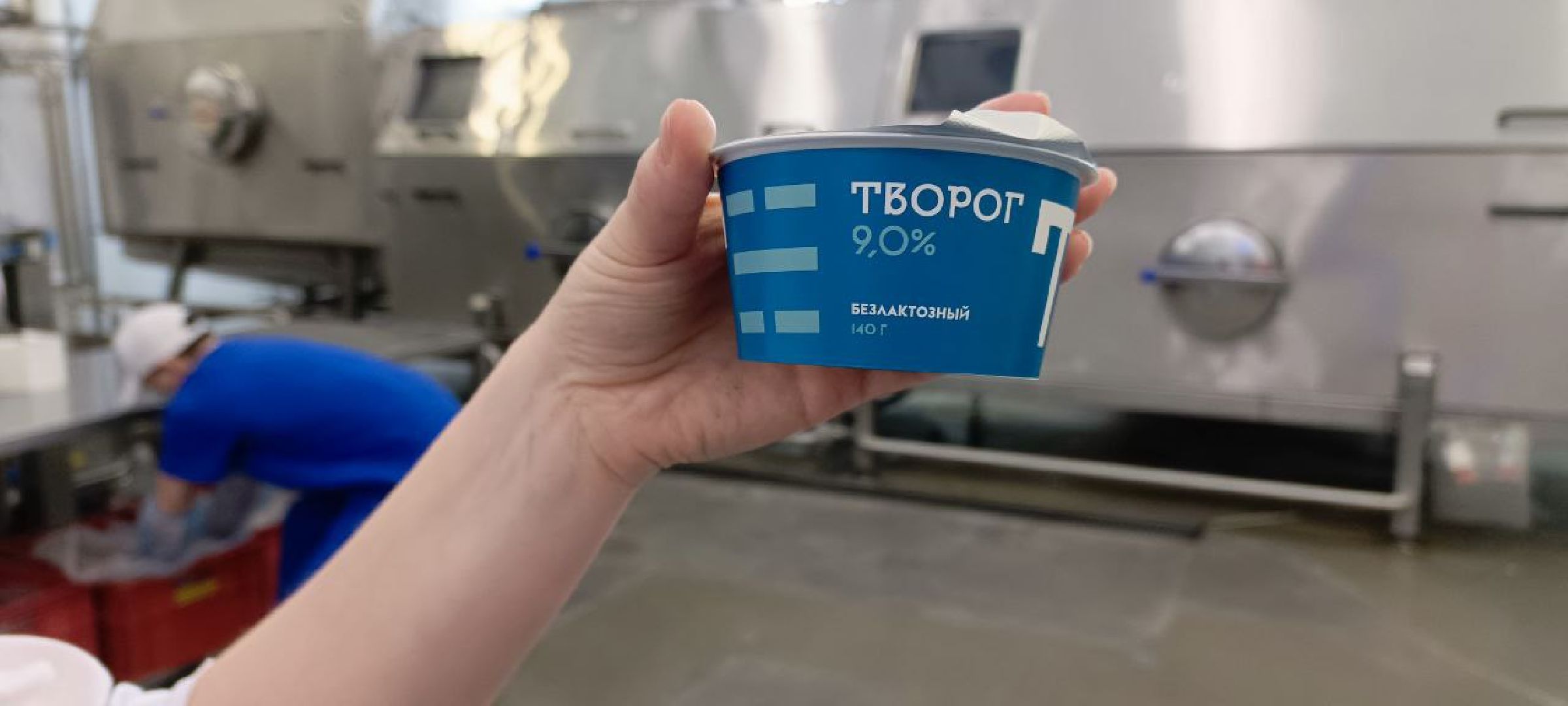 Дмитров, Молокозавод братьев Чебурашкиных, Минсельхоз,