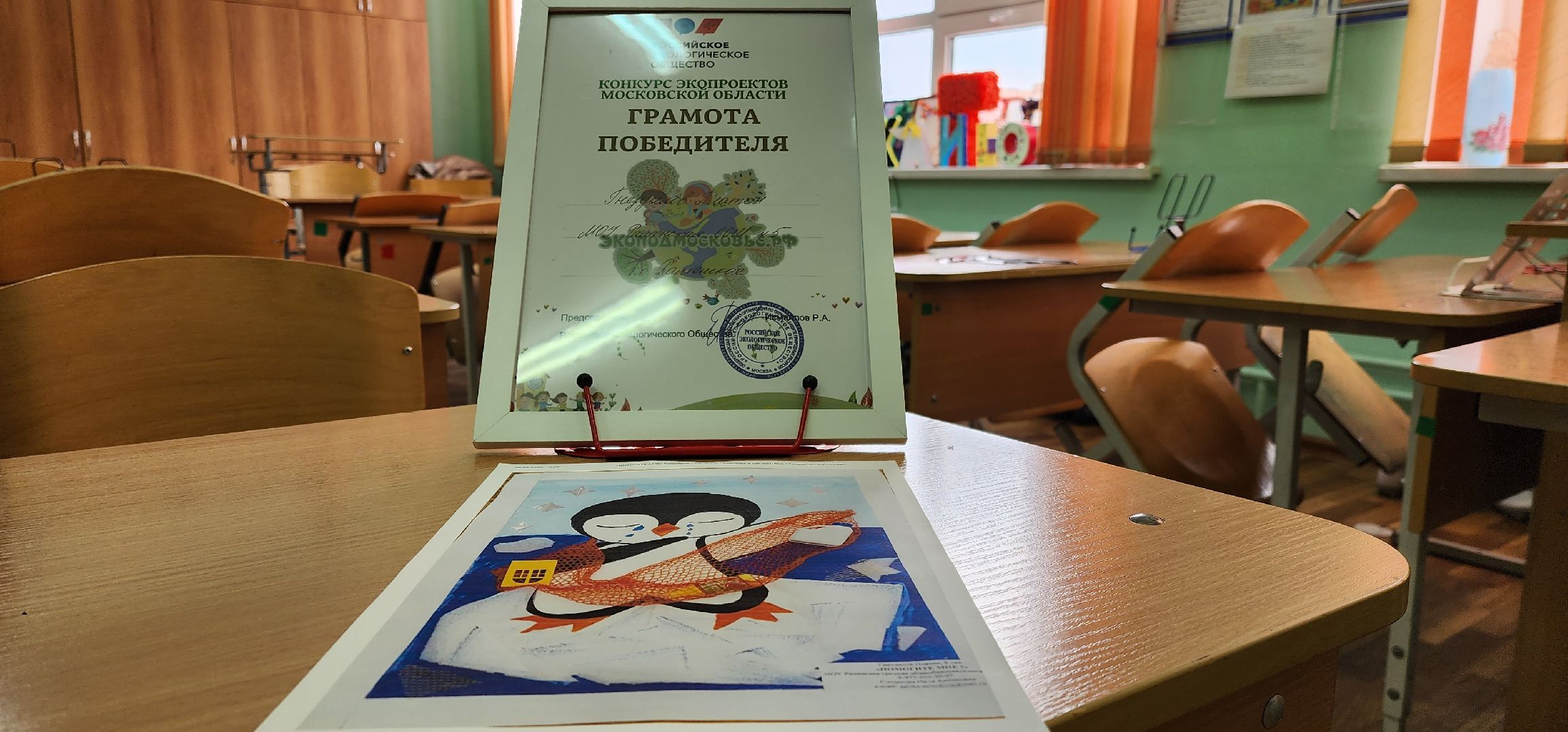 раменское, образование, первоклассник из Раменской школы 5 победил в областном конкурсе, ЭкоПодмосковье,