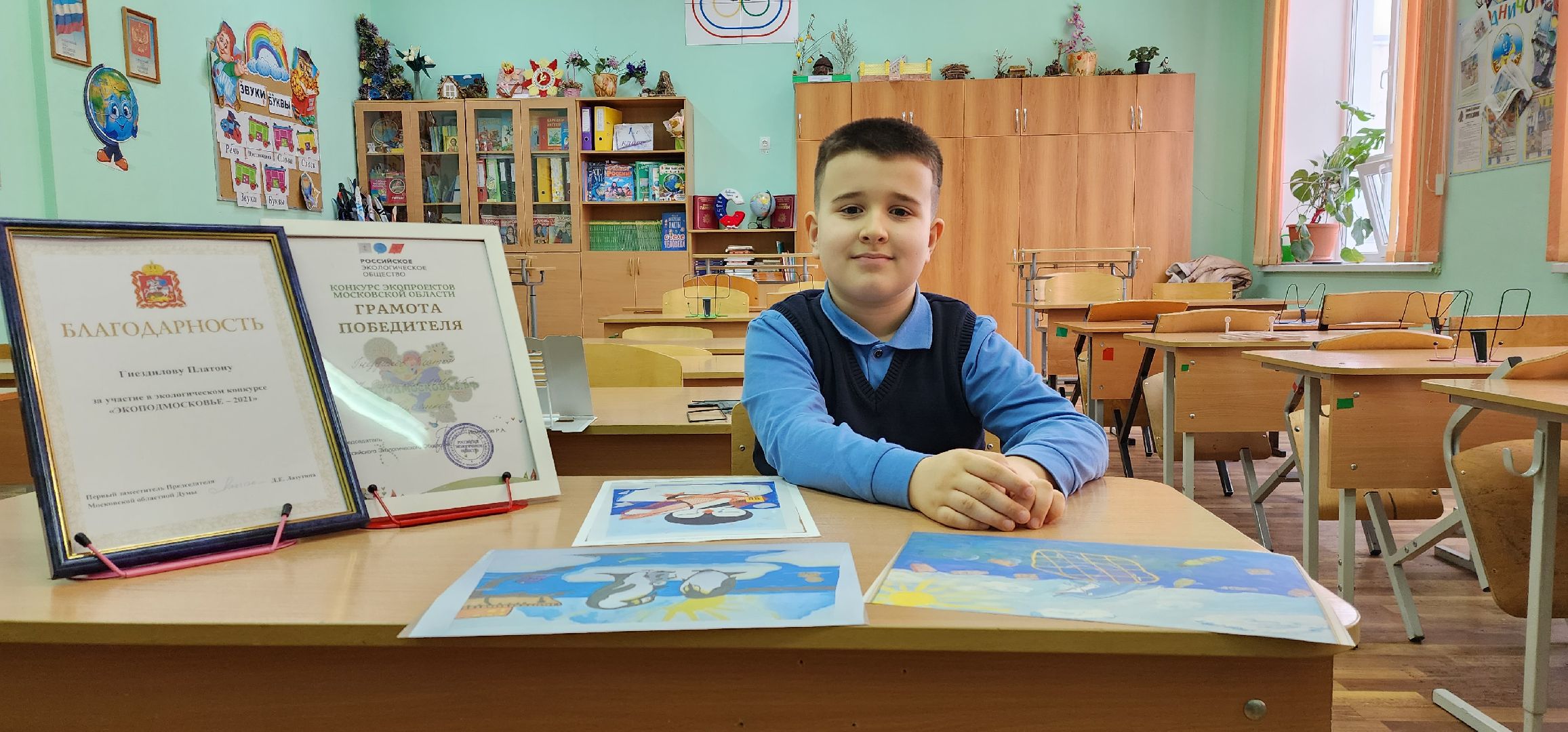 раменское, образование, первоклассник из Раменской школы 5 победил в областном конкурсе, ЭкоПодмосковье,