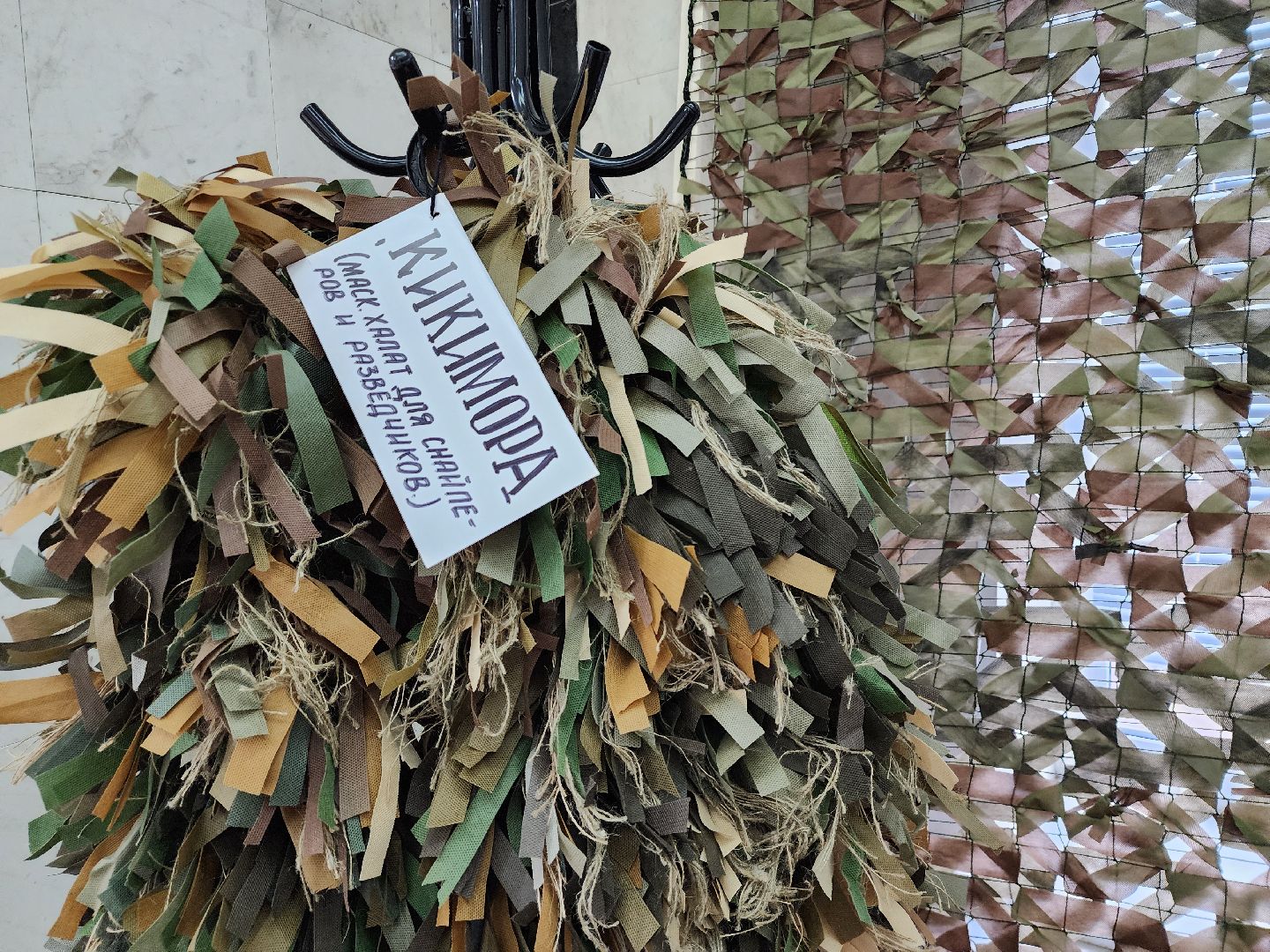 волонтеры, маскировочные сети, спецоперация, Ногинск, Богородский городской округ,