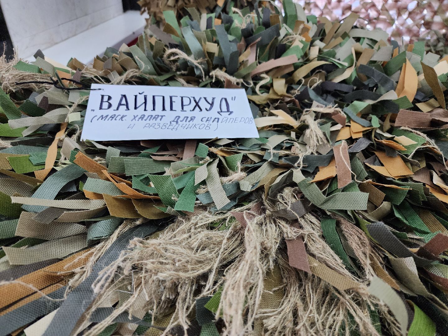 волонтеры, маскировочные сети, спецоперация, Ногинск, Богородский городской округ,