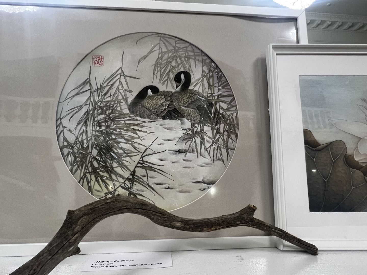 выставка, китайская живопись, Татьяна Давыдова, Жуковский,