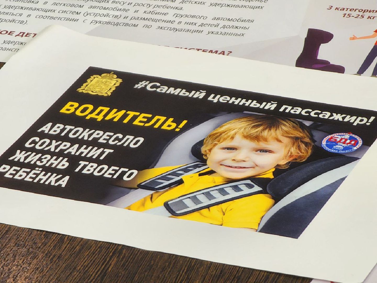 можайск, можайский городской округ, Госавтоинспекция, подмосковье, дороги, социальный раунд, дети, безопасность детей,