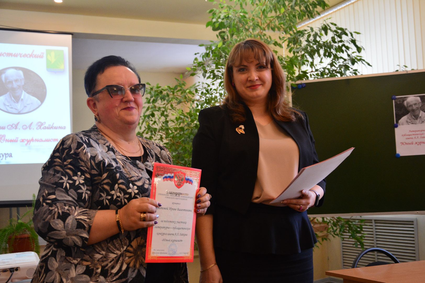 шатура, хайкин, церемония награждения, журналистский конкурс, образование подмосковья,