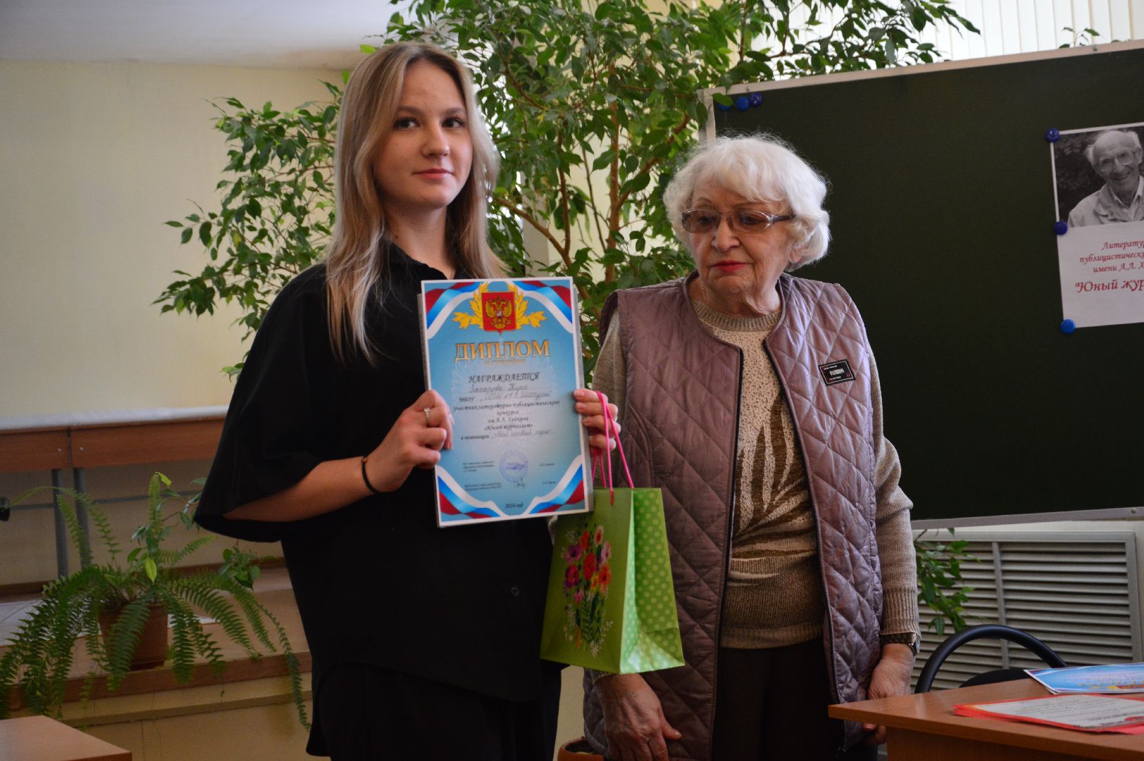 шатура, хайкин, церемония награждения, журналистский конкурс, образование подмосковья,