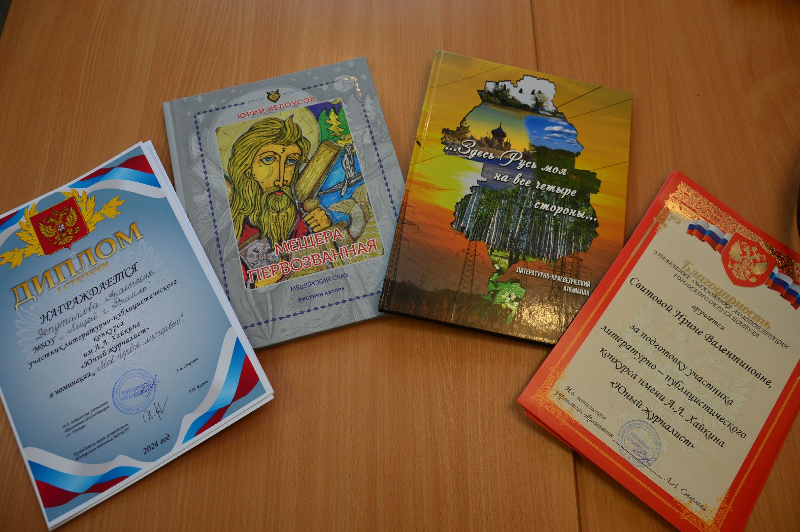 шатура, хайкин, церемония награждения, журналистский конкурс, образование подмосковья,