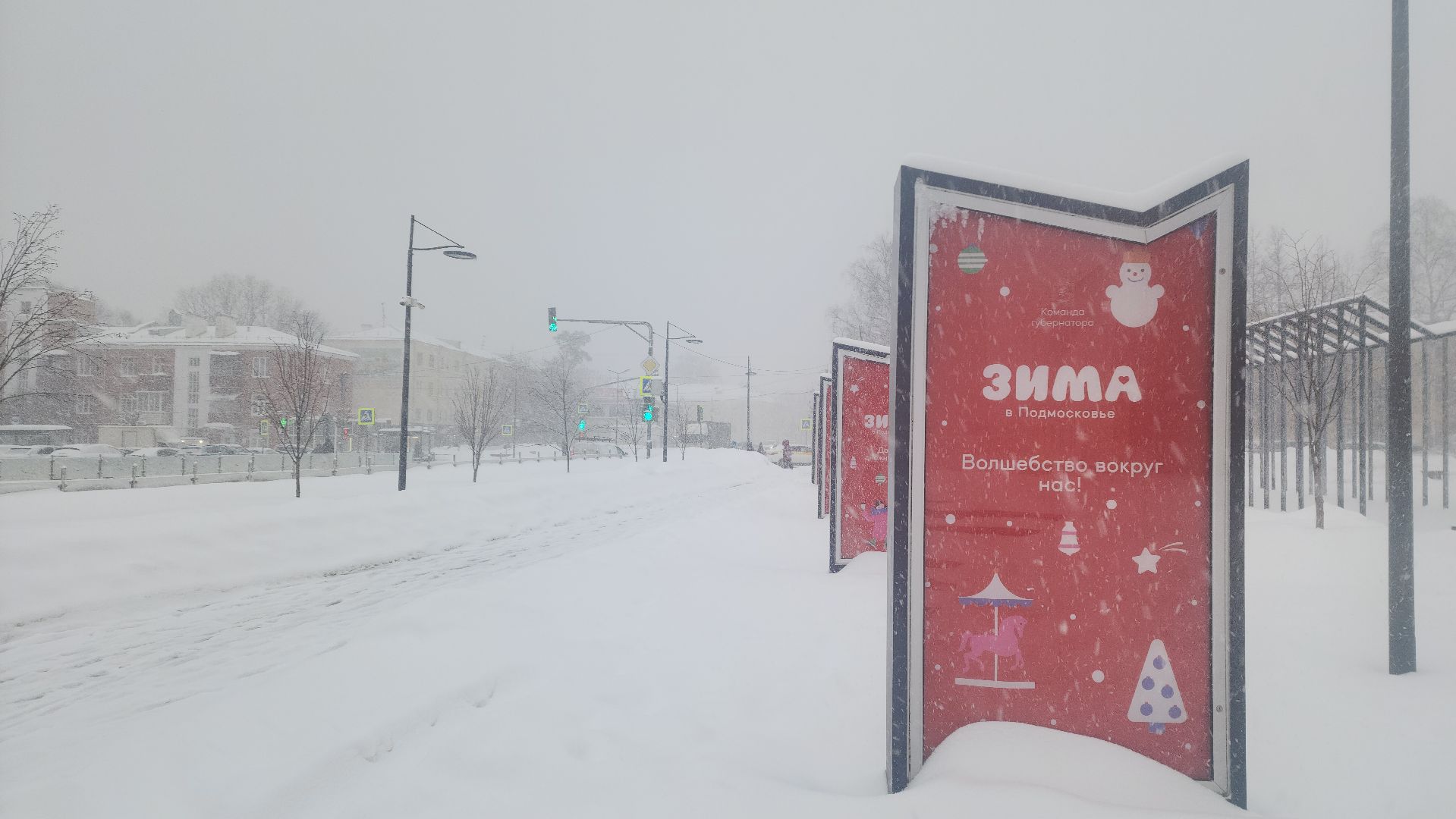 Подмосковье, Городской округ Пушкинский, Ивантеевка, Погода, циклон ольга, городское хозяйство ивантеевка,
