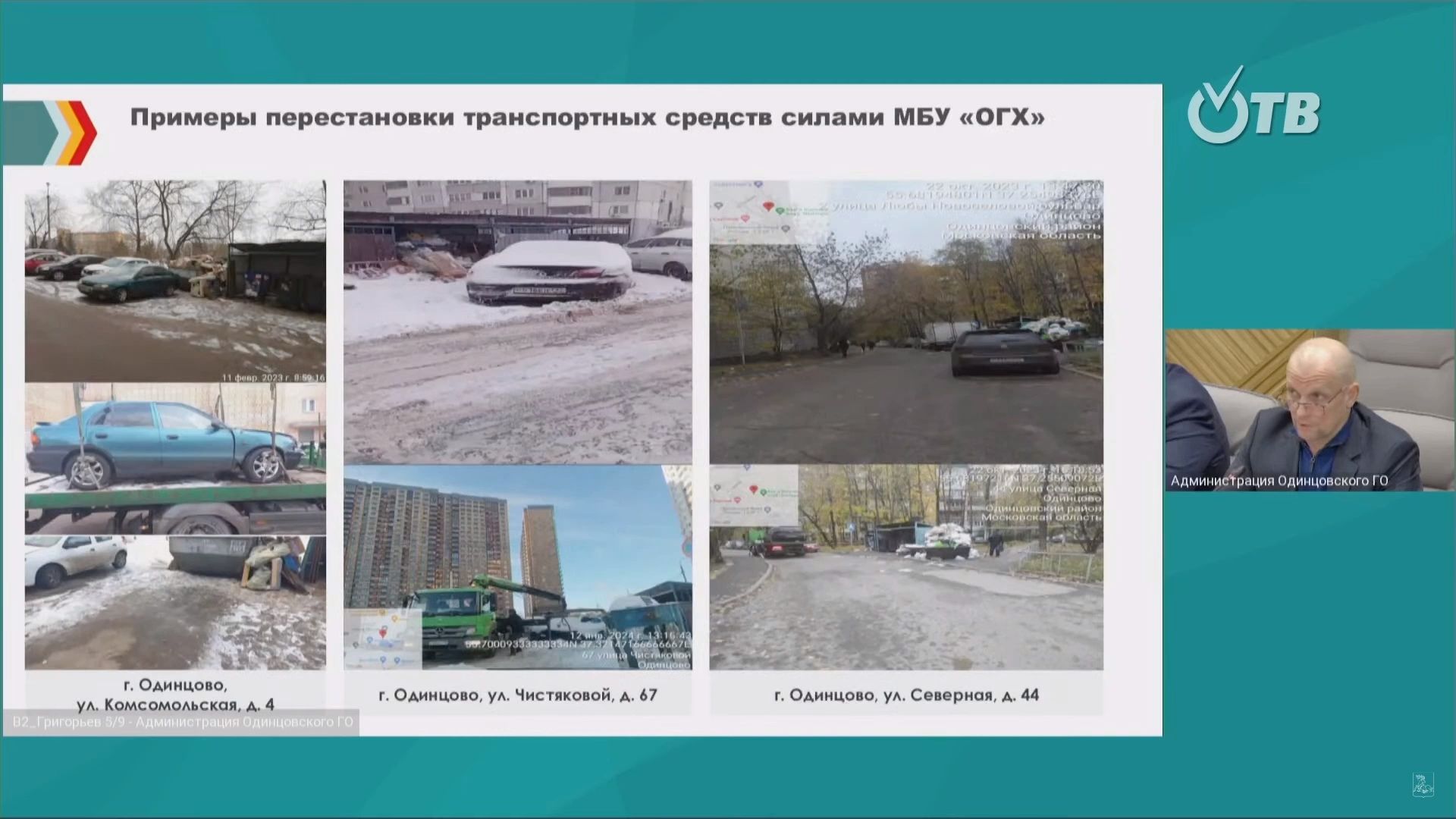 одинцово, парковки, густ, жкх, контейнерные площадки,