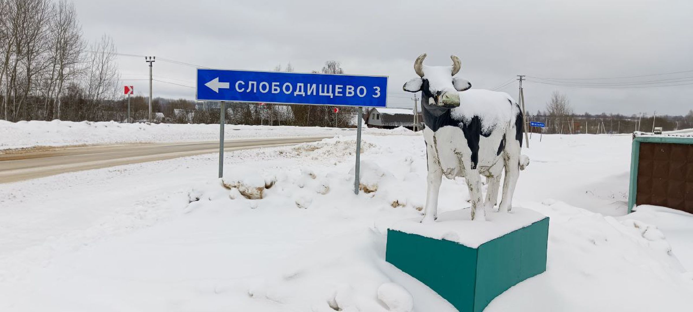 Дмитров, Агрофирма Дубна плюс, Минсельхоз,