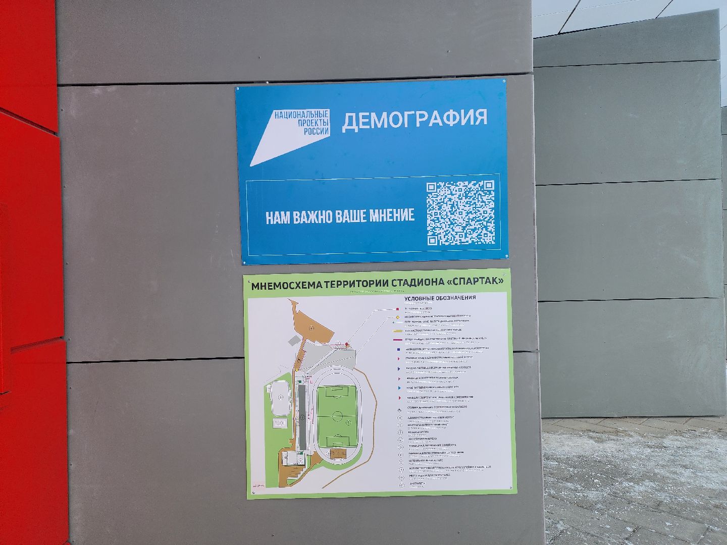 Серпухов, Подмосковье, стадион спартак, губернатор московской области,