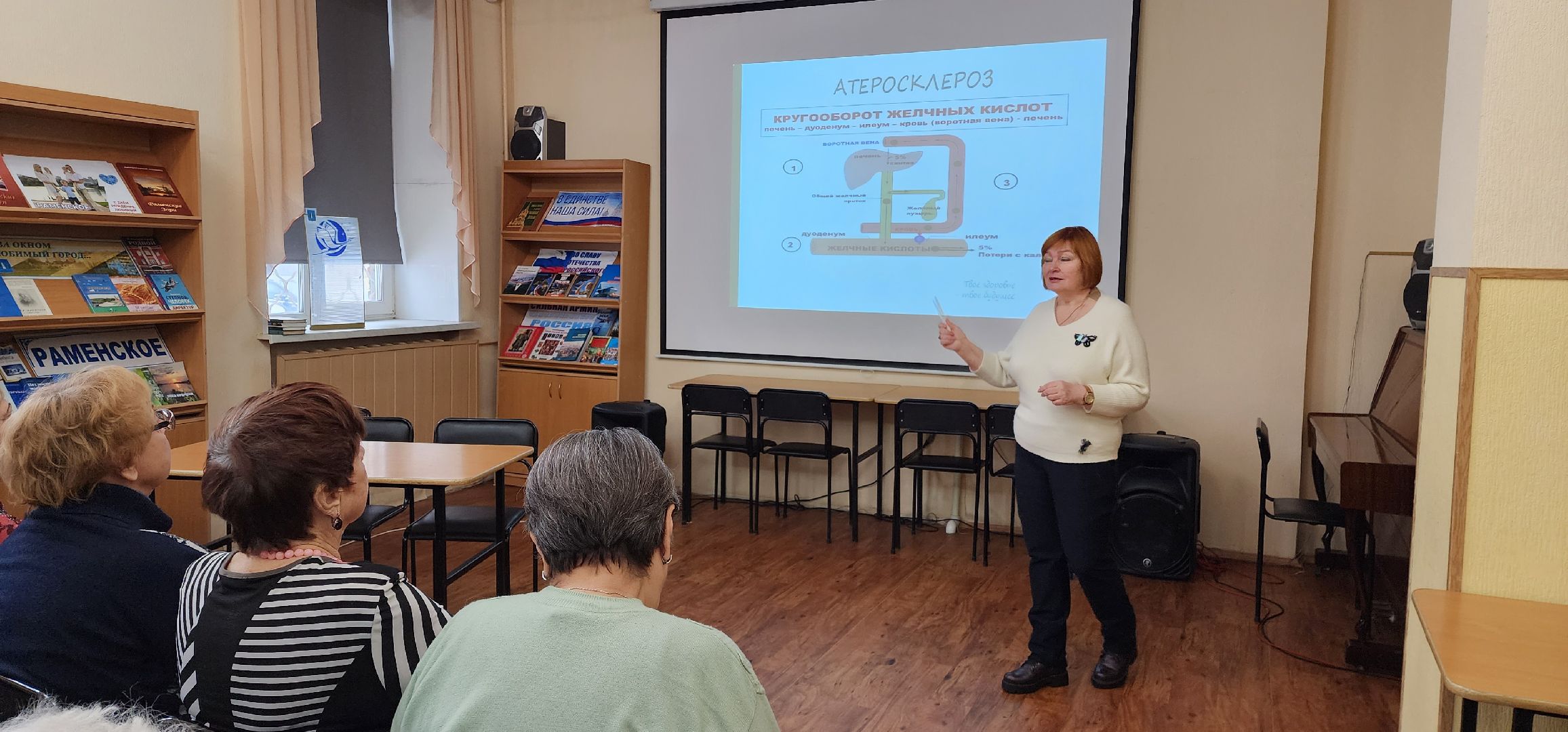 раменское, медицина, школа здоровья раменской больницы, выездное занятие в библиотеке,