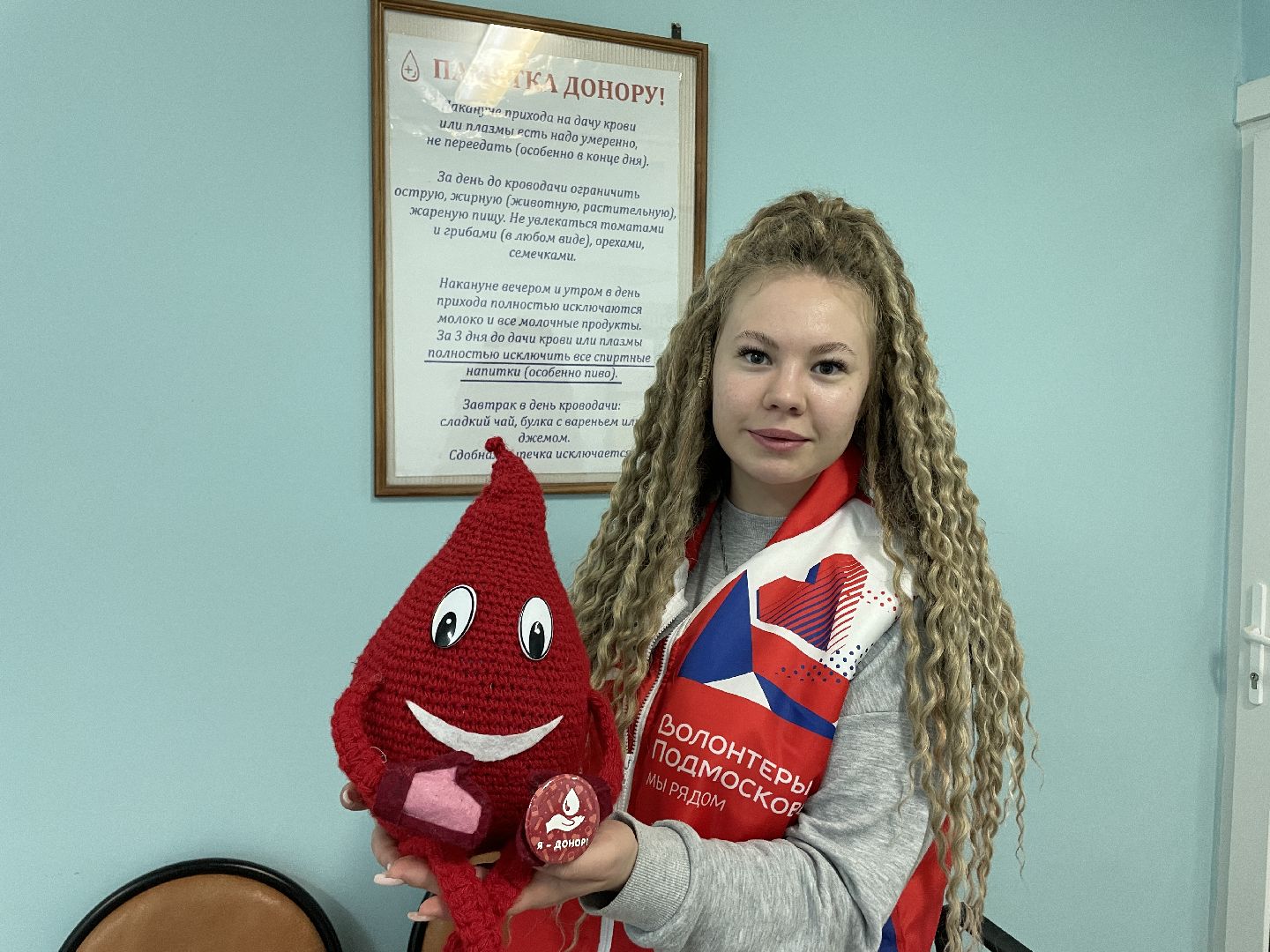 Волоколамск, доноры,