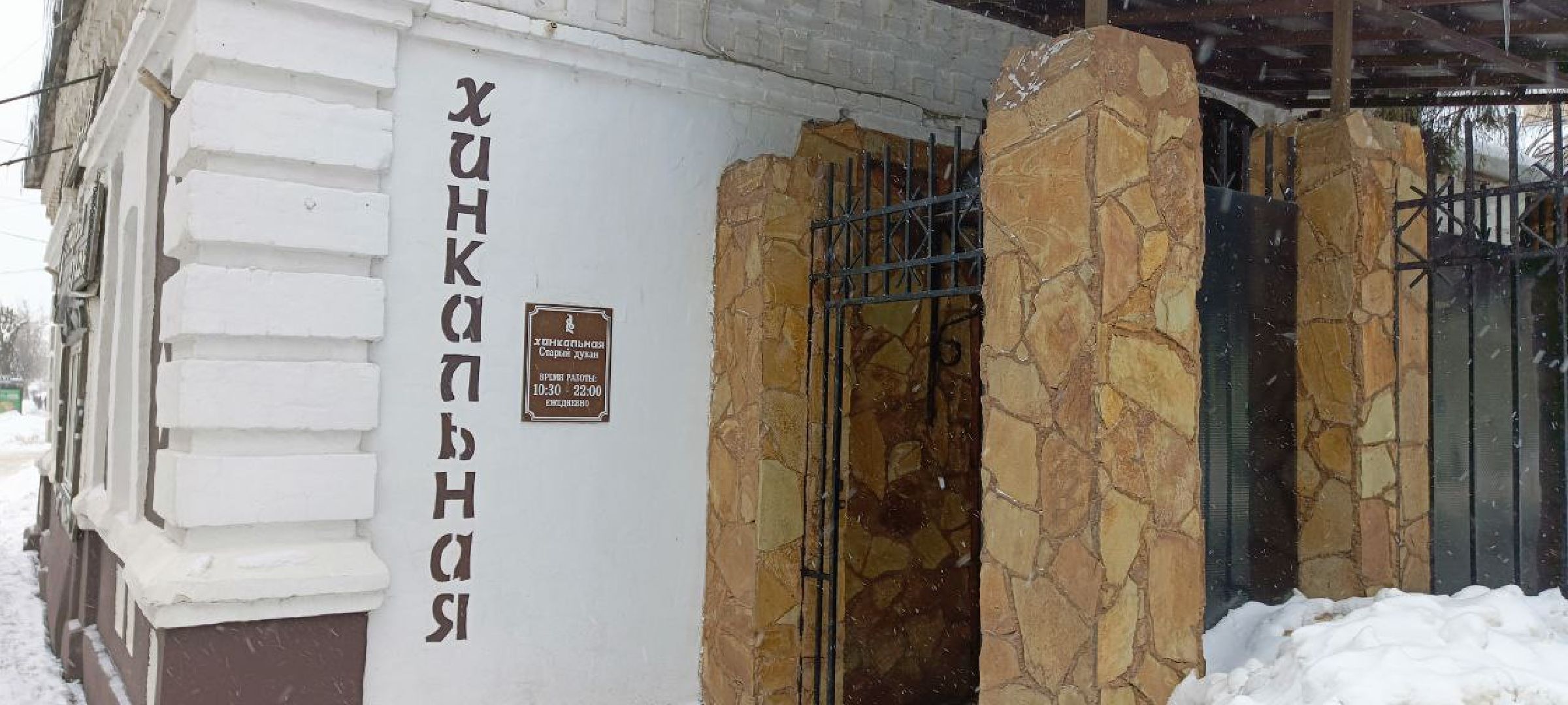 Дмитров, Старый дукан, Туризм,