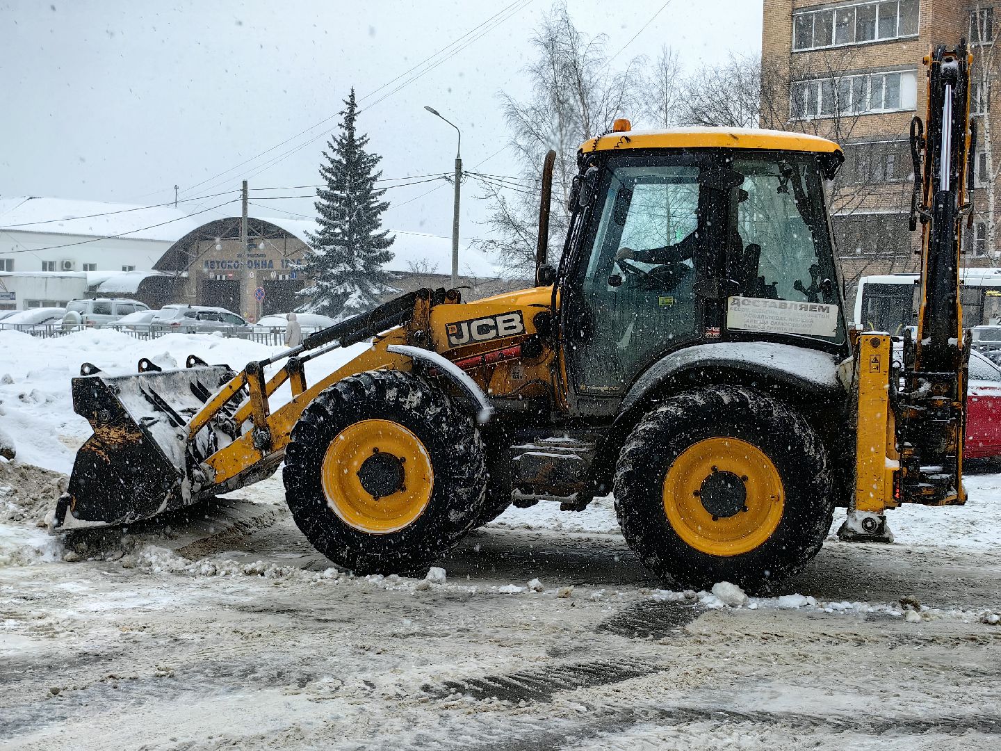 циклон, снегопад, непогода, ЖКХ,