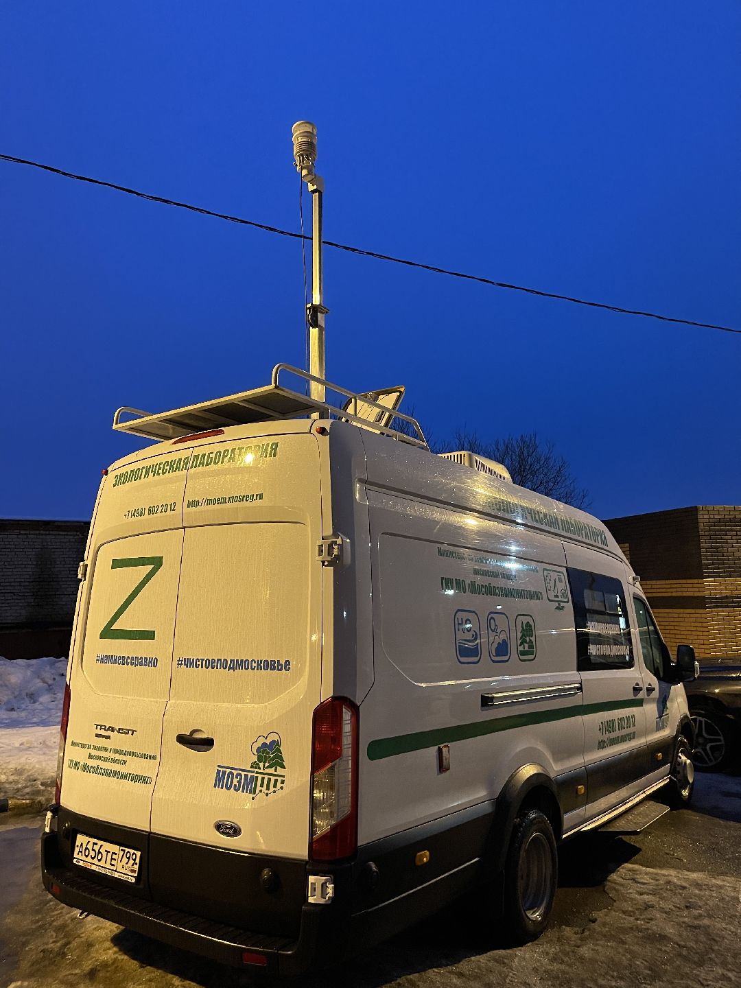 Лесной городок, Одинцовский округ, экология, загрязнение, воздух, Мособлэкомониторинг, министерстврство экологии и природопользования,