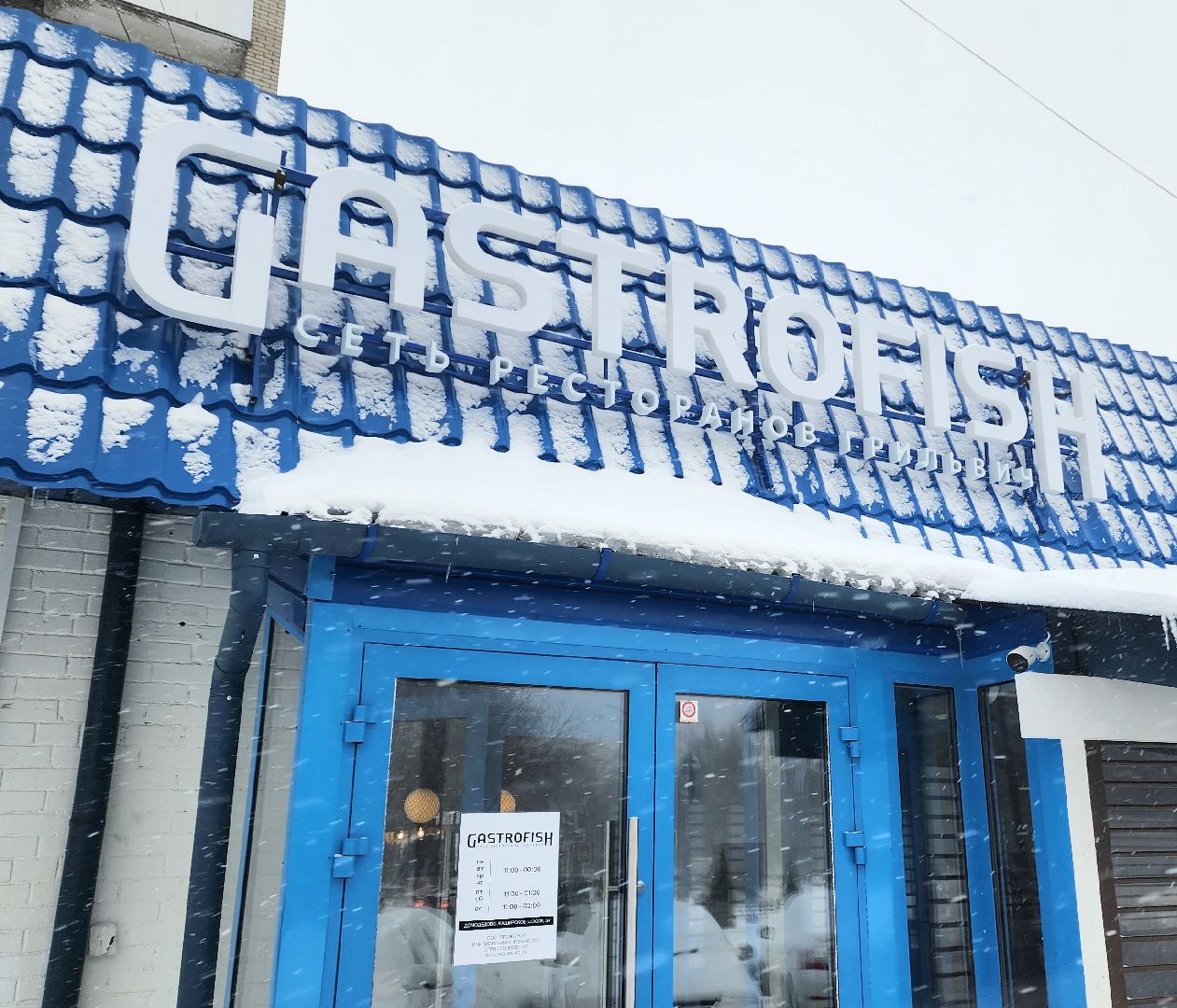 домодедово, подмосковье, Гастрофиш, Семейный ресторан, Комплексный обед, Рыбный ресторан, Мясной ресторан, скидка на меню, новый ресторан, Грильвич, сеть ресторанов,