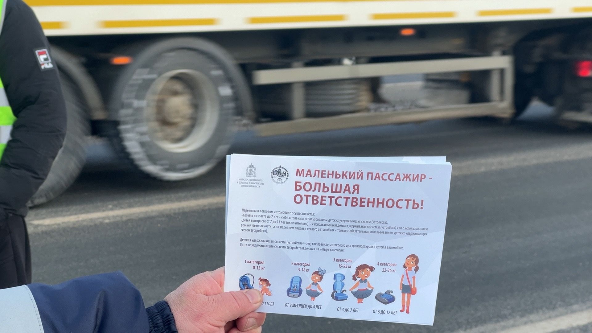 солнечногорск, гибдд, Рейд, Детское кресло, Ребенок-пассажир,