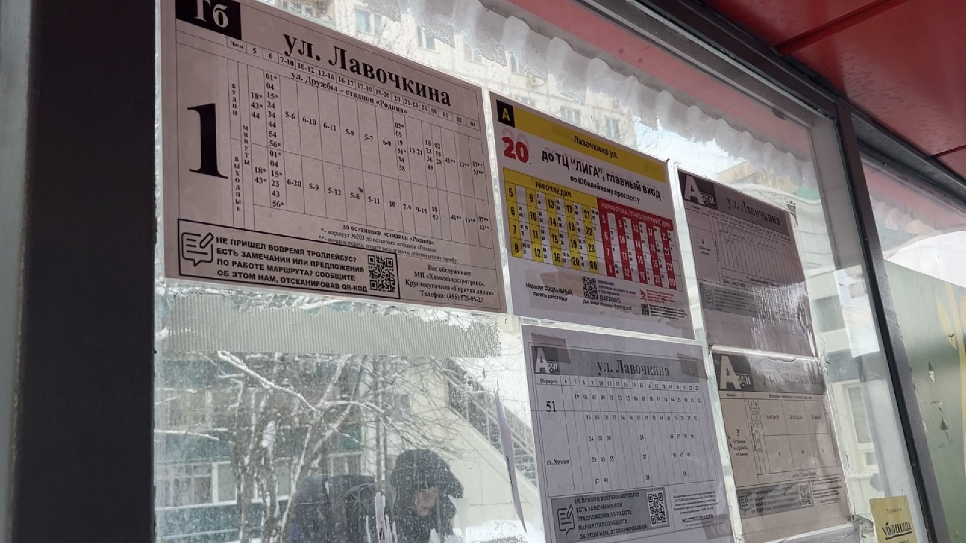 химки, транспорт, маршрут, автобус, автобусное сообщение,