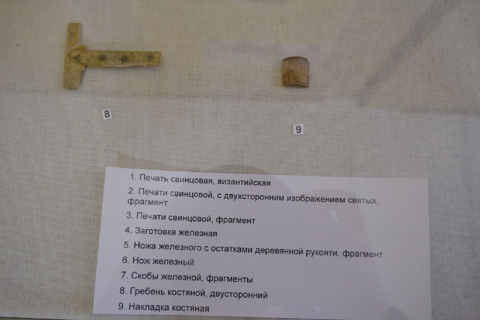 пущино, археологические находки,