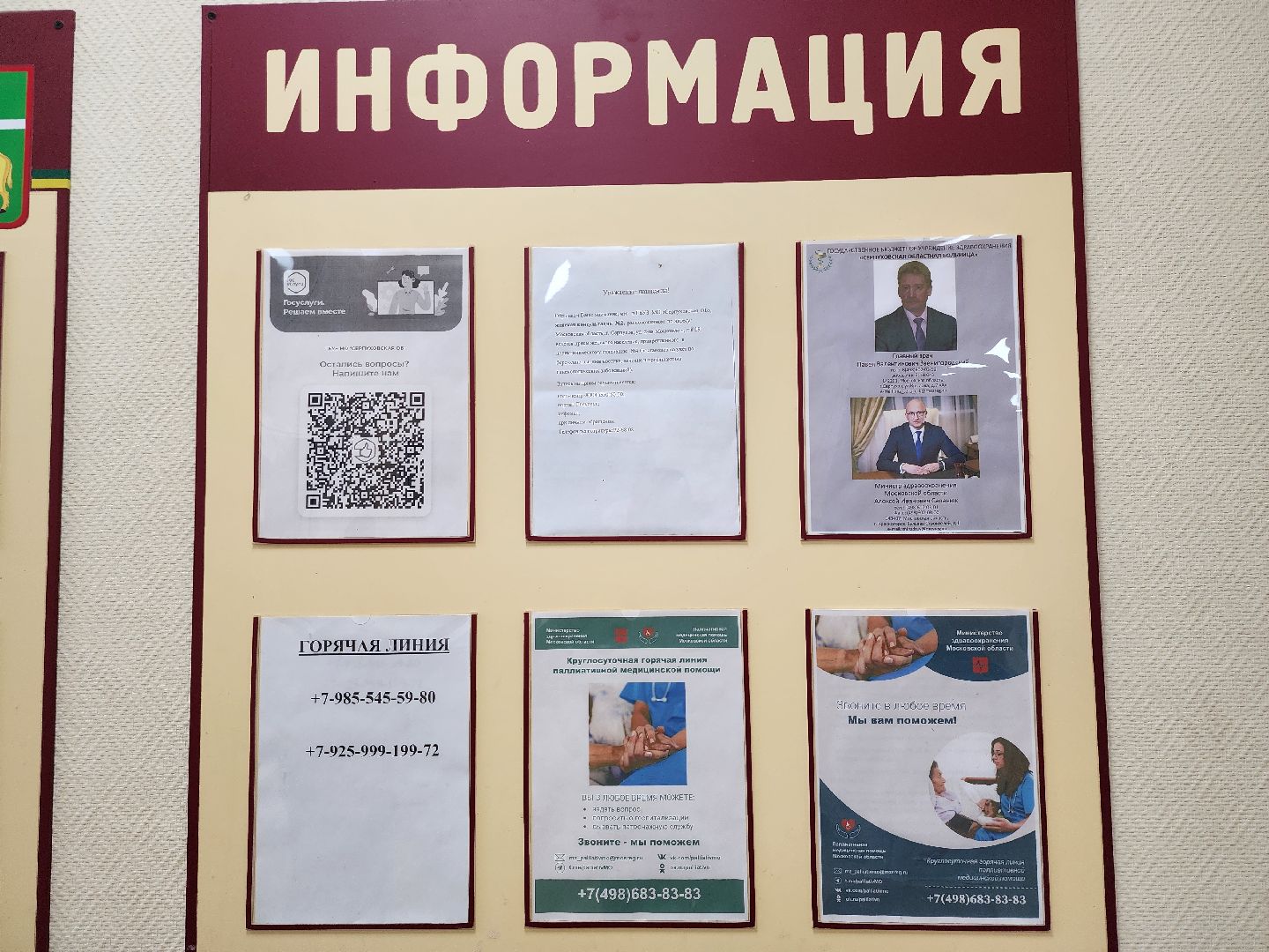 серпухов, подмосковье, рентген, поликлиника,