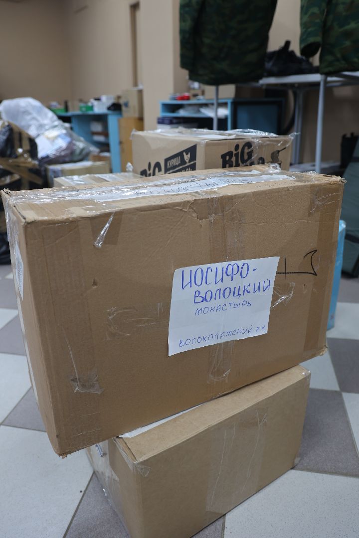 волоколамск, сво,гуманитарная помощь,