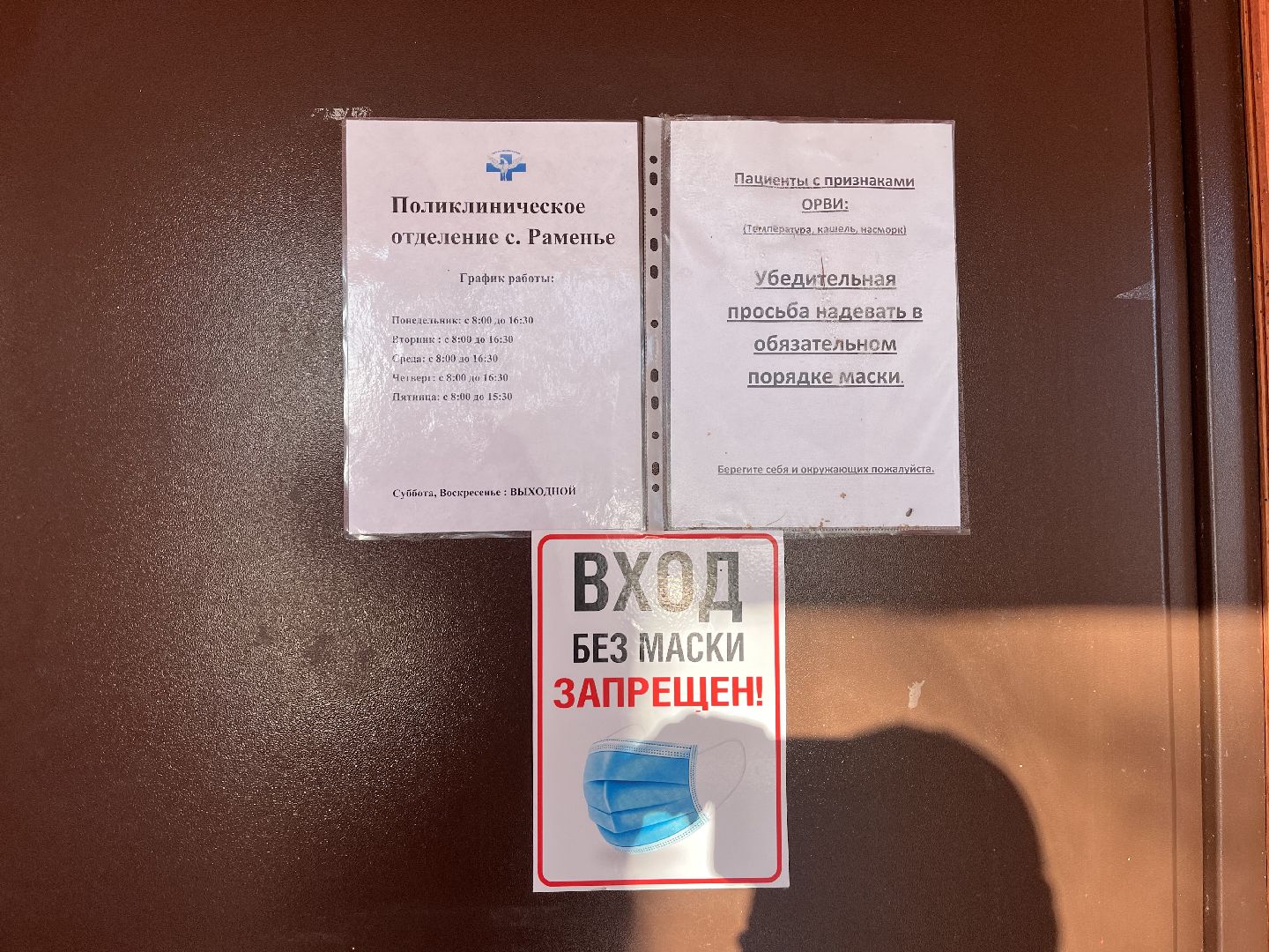 шаховская, стоматология, врач, медицина, врач на селе,