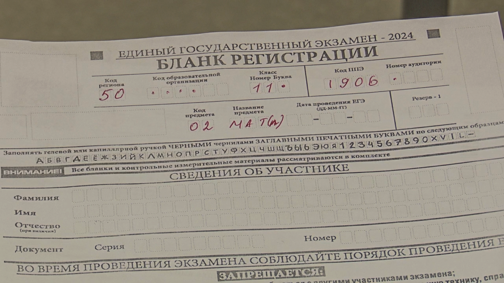 Клин, общество, школьники, образование, ЕГЭ,