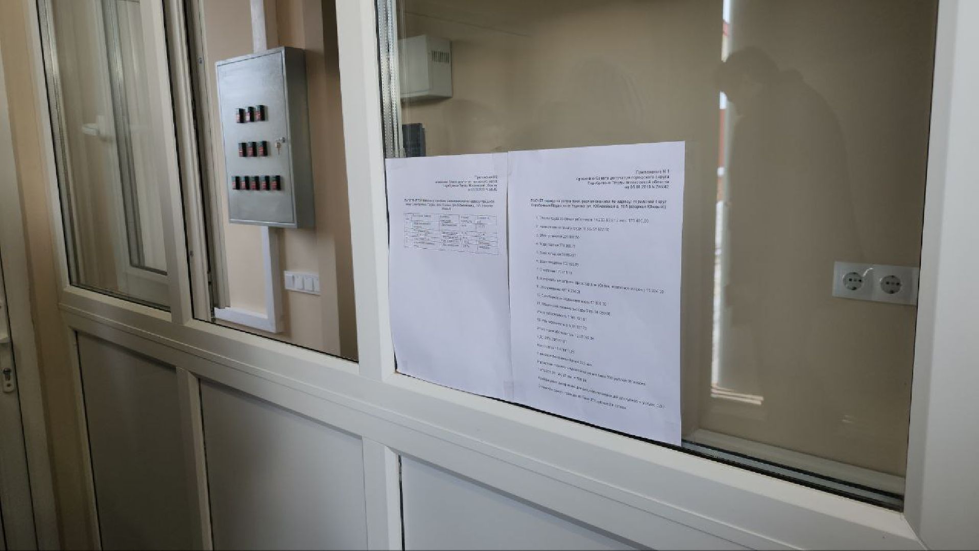 Серебряные Пруды, Узуново, общественная баня, муниципальная баня, капитальный ремонт,