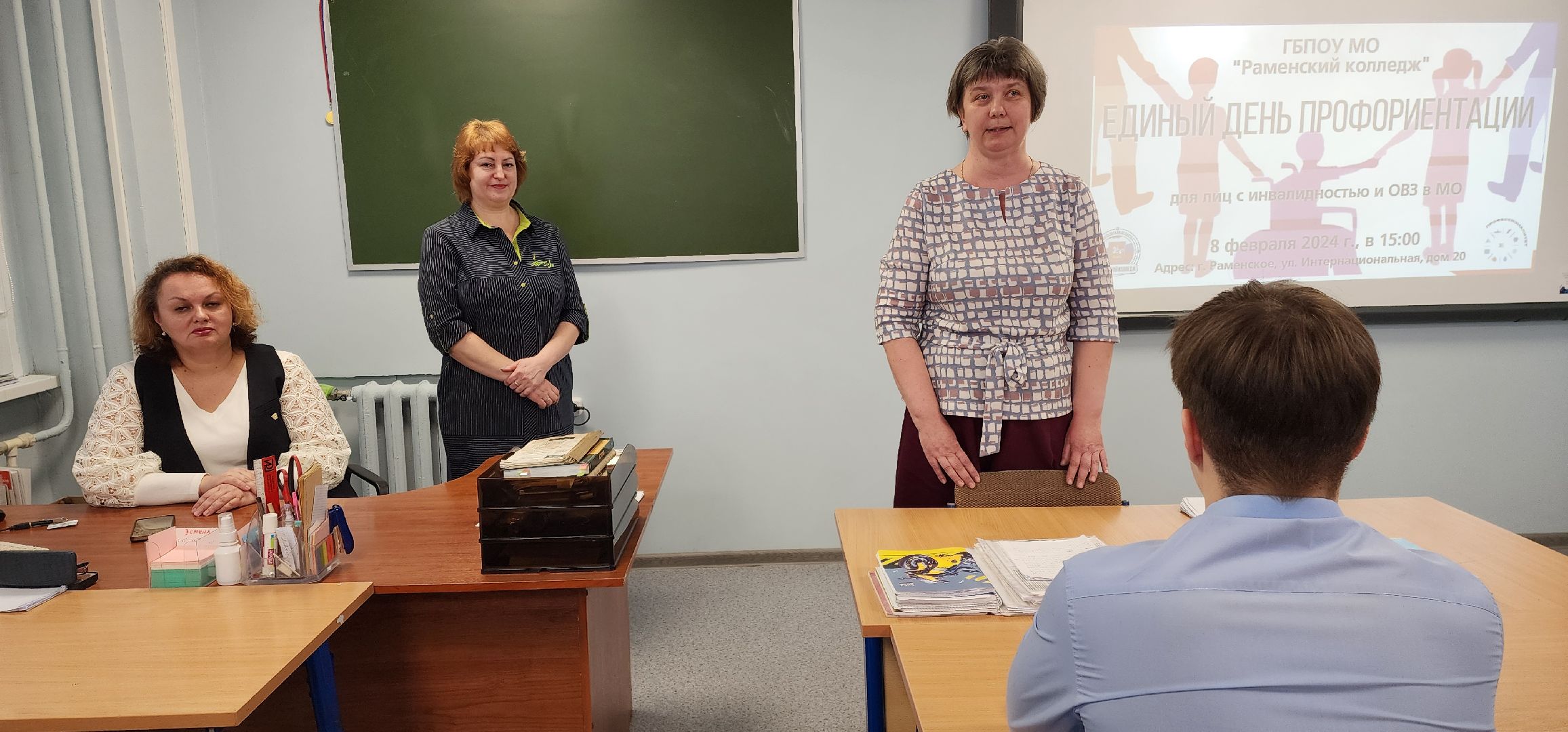 раменское, образование, раменский колледж, день профориентации для людей с ОВЗ,