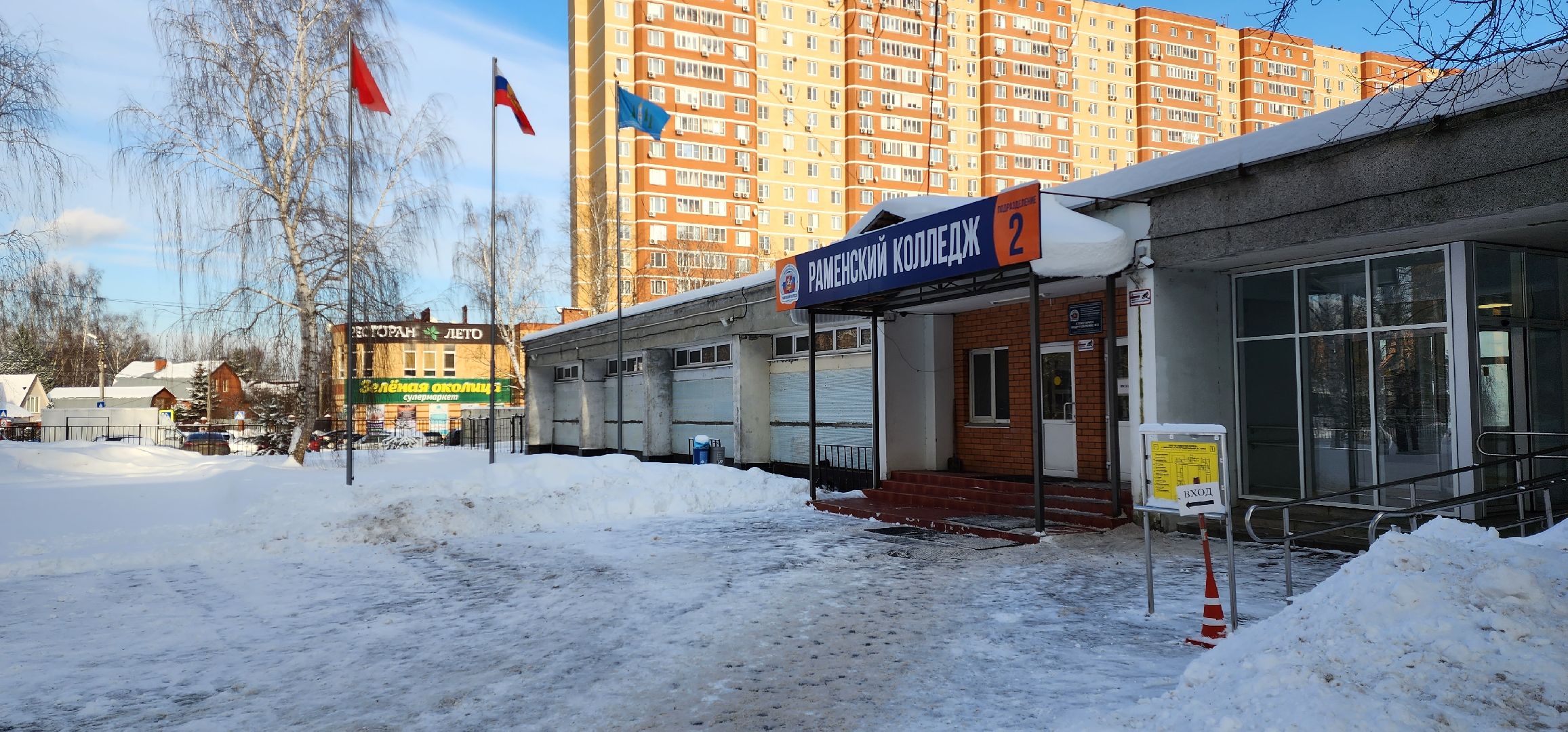 раменское, образование, раменский колледж, день профориентации для людей с ОВЗ,