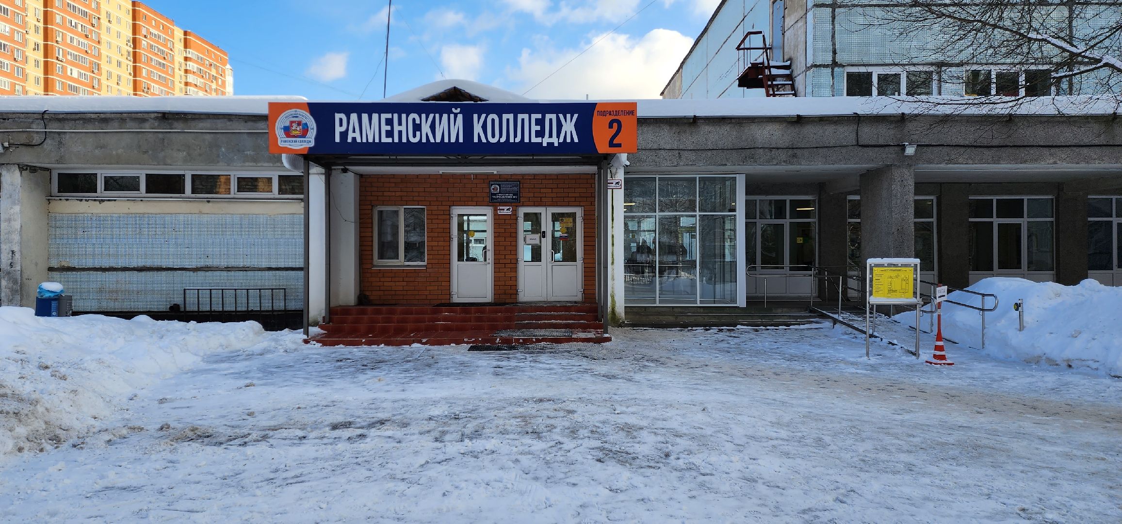 раменское, образование, раменский колледж, день профориентации для людей с ОВЗ,