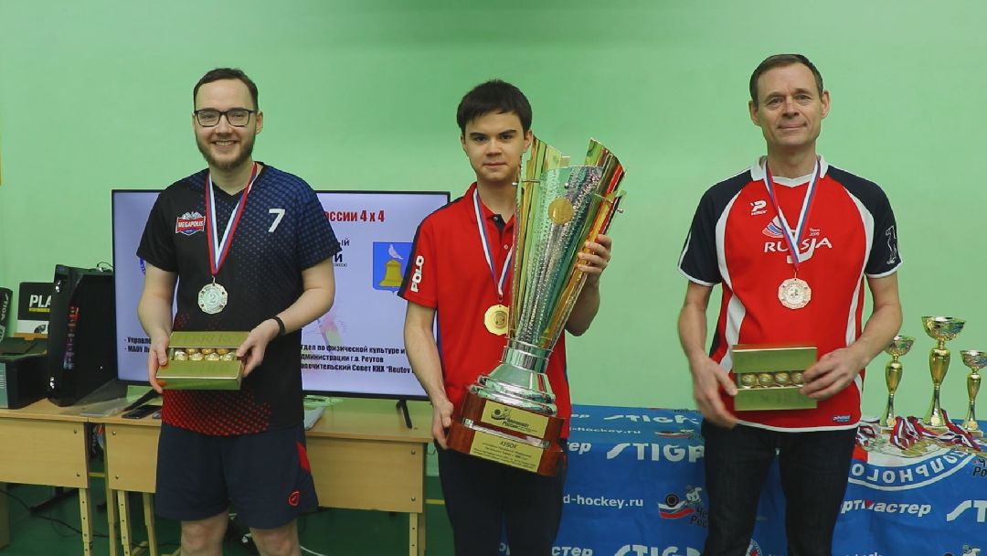 Реутов, спорт, настольный хоккей, чемпионат России, нападающий, игрок